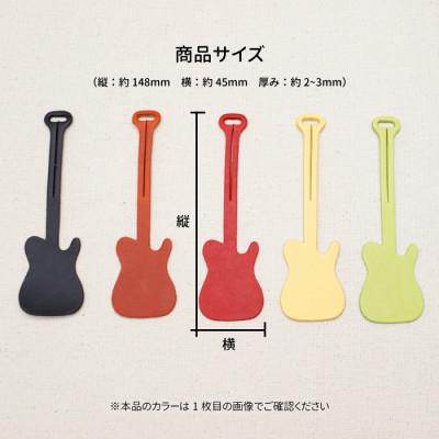 ふるさと納税 尼崎市 エレキギターモチーフのレザーキーホルダー【レッド:シルバー】 |  | 01