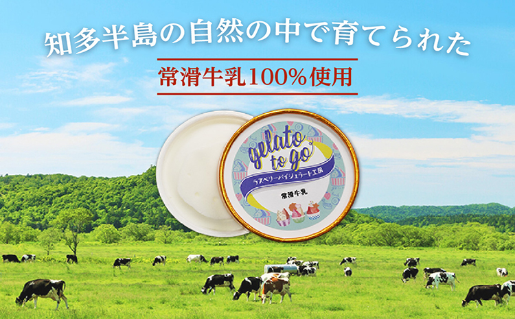 ジェラード　常滑牛乳使用　　１１０ｍｌ×１２カップ