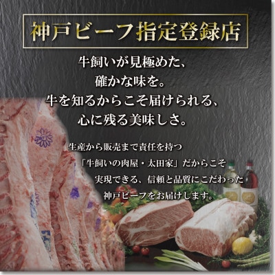 訳あり 神戸牛 焼肉用(部位おまかせ)400g YBY1 【2026年4月より順次発送】【配送不可地域：離島】