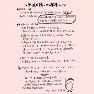 【定期便】【無洗米】 令和7年産 もがみ誉れ 5kg (5kg×1) 2回配送