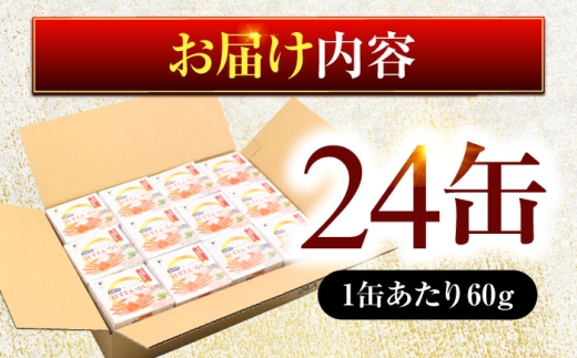 紅ずわいがに缶詰　フレッシュ　24缶 [BFAB055]