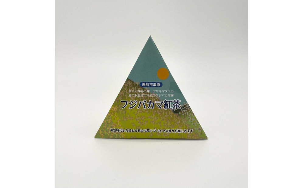 【なごやの水源・木曽三川流域連携事業寄附金専用】フジバカマ紅茶１パック×7 　5パック入箱×1の詰合せ