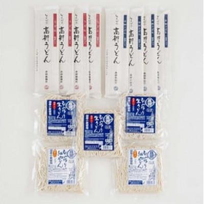 ふるさと納税 ときがわ町 乾めんと生めんのセット (贈答用セットA)