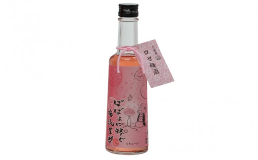 ばばあの梅酒　フルーティな梅酒3本セット（ロゼ梅酒 12度・桃梅酒 12度・林檎梅酒 12度） 各300ml  / 和歌山 田辺市  紀州南高梅 南高梅 梅 梅酒 ロック  ソーダ割り ギフト 家飲み