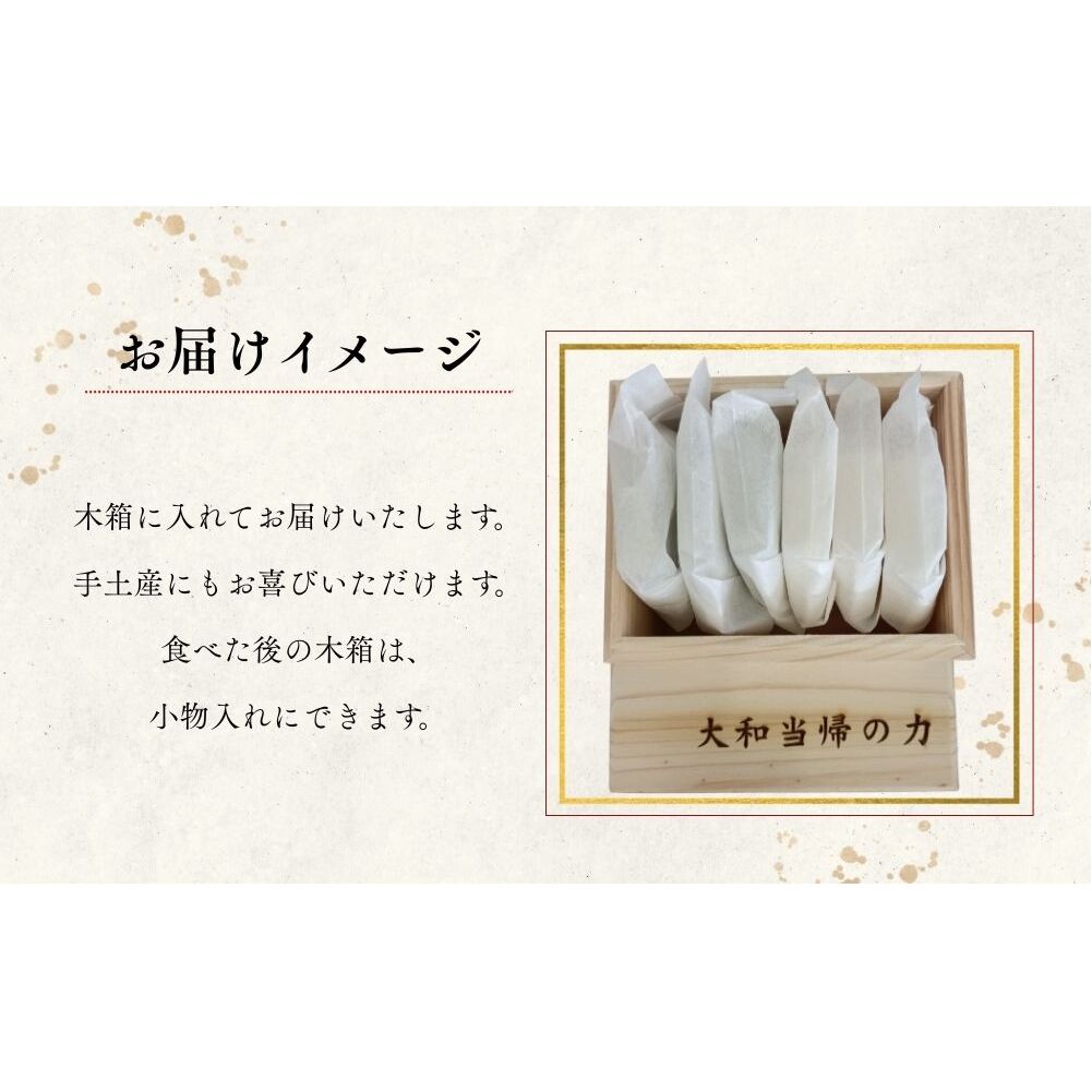 大和当帰葛 6個入 ／エクステ 大和当帰 葛 くず くず湯 くず粉 自然の力 奈良県 宇陀市 ふるさと納税_イメージ4