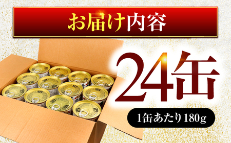 鯖味噌煮缶詰 24缶 [D-003016]