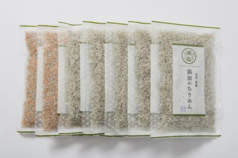 老舗網元　えびちりめん詰合せ（ちりめん120g×5個・えびちりめん120g×2個）