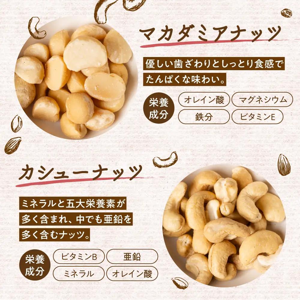 4種 ミックスナッツ 1.5kg(750g×2)｜ミックスナッツ