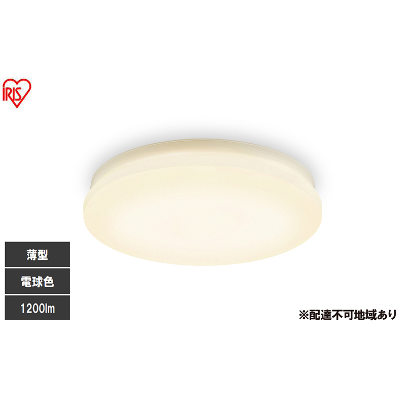 LED小型シーリングライト 電球色 SCL12L-U2 シーリングライト LED 小型 薄型 led おしゃれ 照明 照明器具 アイリスオーヤマ 天井 簡単取付 電球色 省エネ コンパクト キッチン 廊下 トイレ 小型シーリングライト