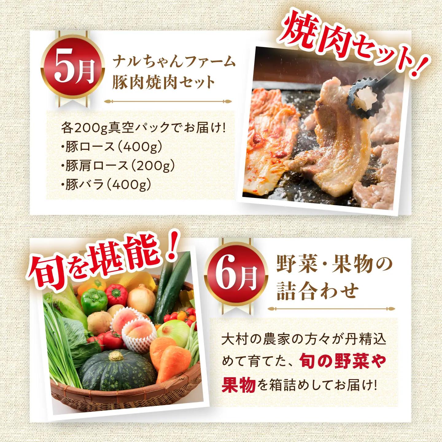【12回定期便】豚肉＆旬の農産物 梨コース（ 豚肉 いちご 野菜 果物 ハム 梨 みかん ）/ 便利な定期便 バラエティ定期便 バラエティ / 大村市 / おおむら夢ファームシュシュ[ACAA125]