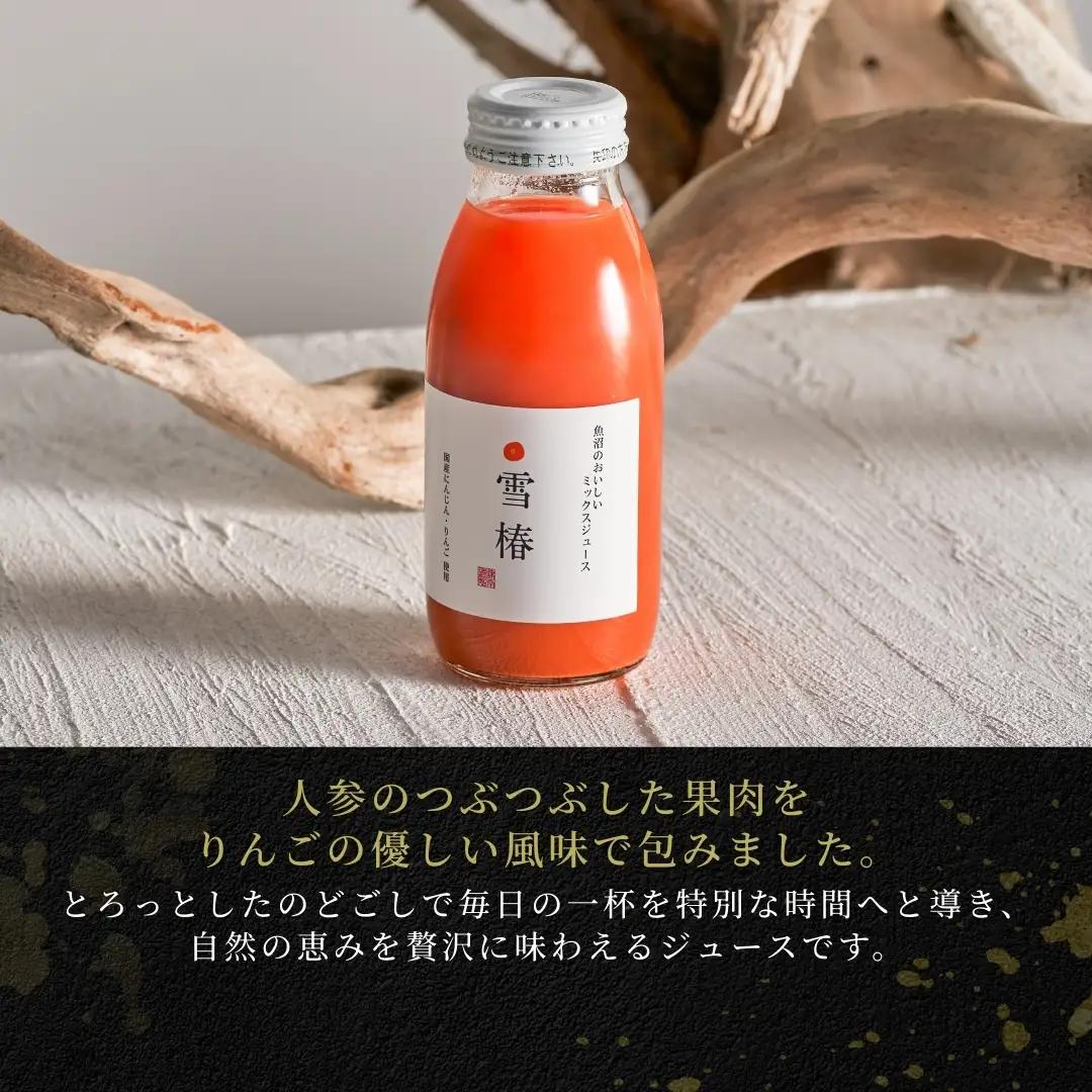 魚沼のおいしいにんじんジュース ミックス 雪椿 20本 |津南町 にんじん