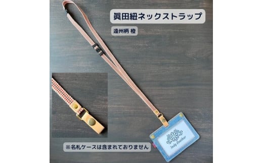 丈夫で伸びにくい ネックストラップ ストラップ スマホ 名札 おしゃれ 紐