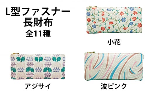 [№5258-7092]0127姫路革細工 L型ファスナー長財布「つた柄ピンク」