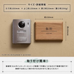 高級天然木ホワイトオーク表札　10cm×15cm×2cm〈表札 プレート