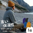 【ふるさと納税】【YETINA】Knit Cap/ビーニー(ニットキャップ)《 帽子 ニット帽 ニットキャップ 特殊起毛 起毛 防寒 》