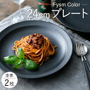 【ふるさと納税】【波佐見焼】【Fysm Color】Fマット 漆黒 24cmプレート2枚セット【福田陶器店】 [PA280]