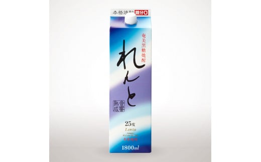 
黒糖焼酎れんと　紙パック（1800ml）25度
