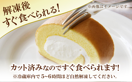 【全6回定期便】訳ありカットロールケーキ いちご 1kg(500g×2)　広川町 / イートウェル株式会社[AFAK023]