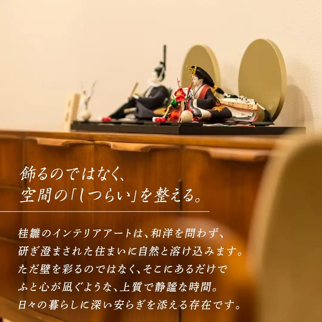 桂雛 作品購入 割引券 300,000円 (AZ005)
