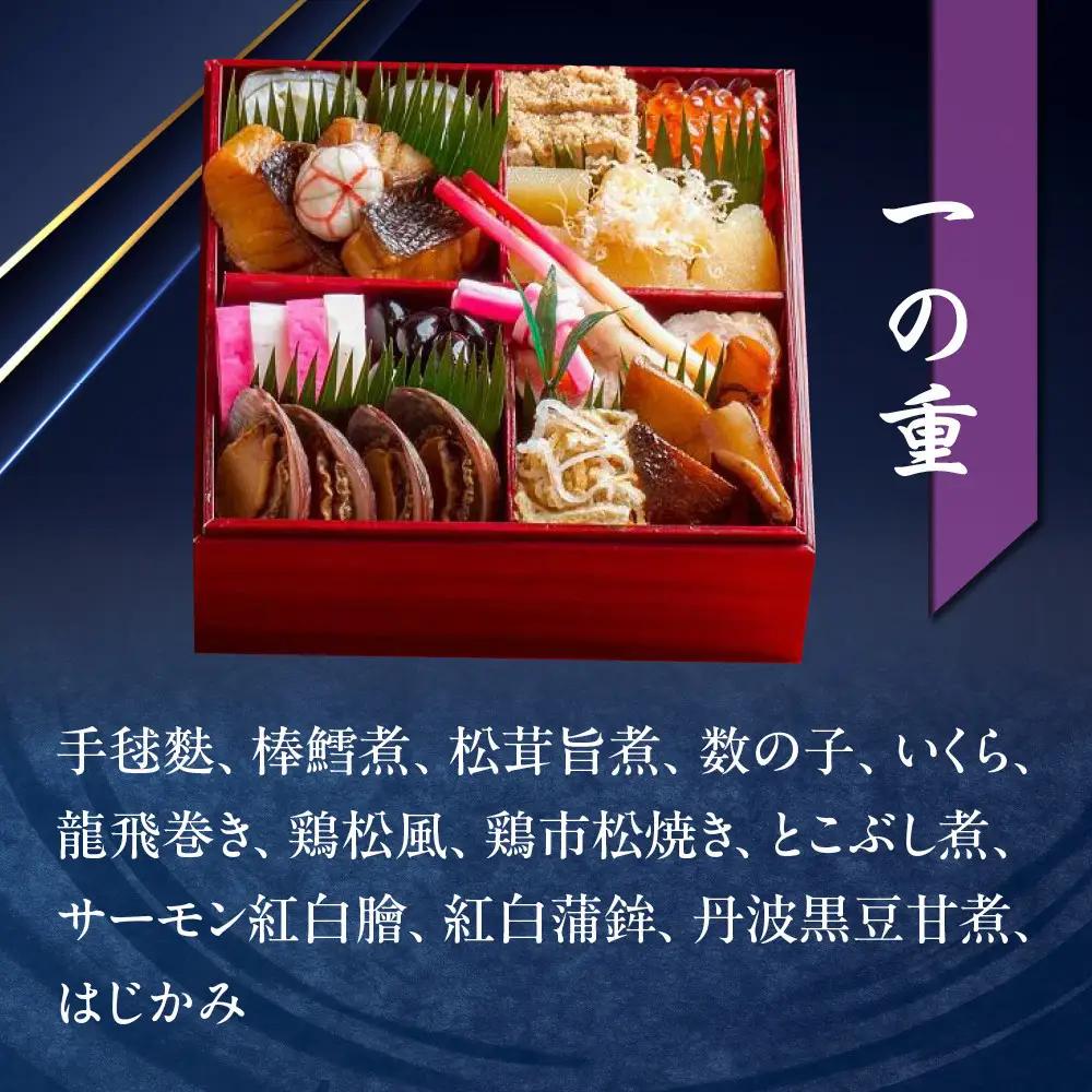 【京料理鳥米】おせち 二段重 2人前｜京都 老舗料亭 本格おせち 人気