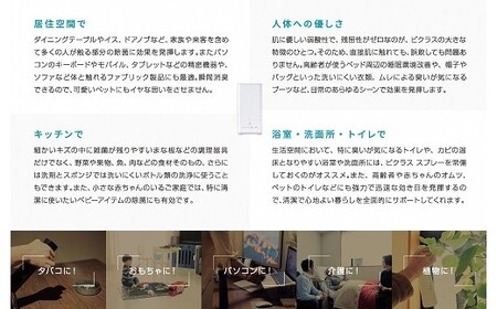 【ビクラス加湿噴霧器用詰替え用原液】ビクラスキュー5本セット(L51)