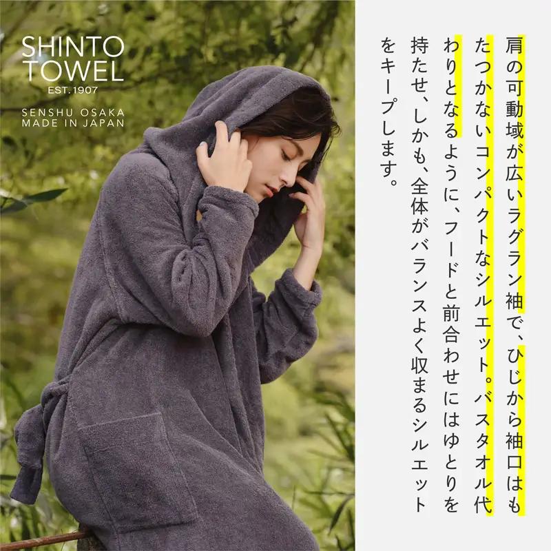 SHINTO TOWEL「ユキネ・バスローブ」Mサイズ（チャコール）オーガニックコットン100%