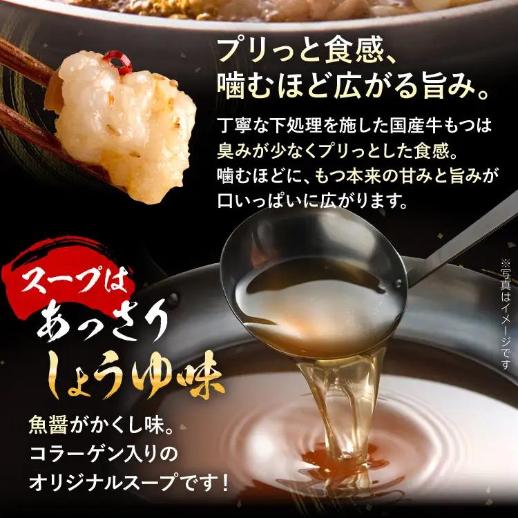 もつ鍋 【国産牛使用】肉屋が作ったこだわりのもつ鍋 3～4人前 もつ鍋