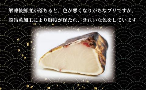 訳あり 超冷薫 ブリたたき 500g 岩塩 付き オンスイ 新鮮 鰤 たたき ブリ 丼 加工 真空 パック 魚介 人気 海鮮 養殖 冷凍 加工品 産地直送 国産 愛媛 宇和島 D010-159001