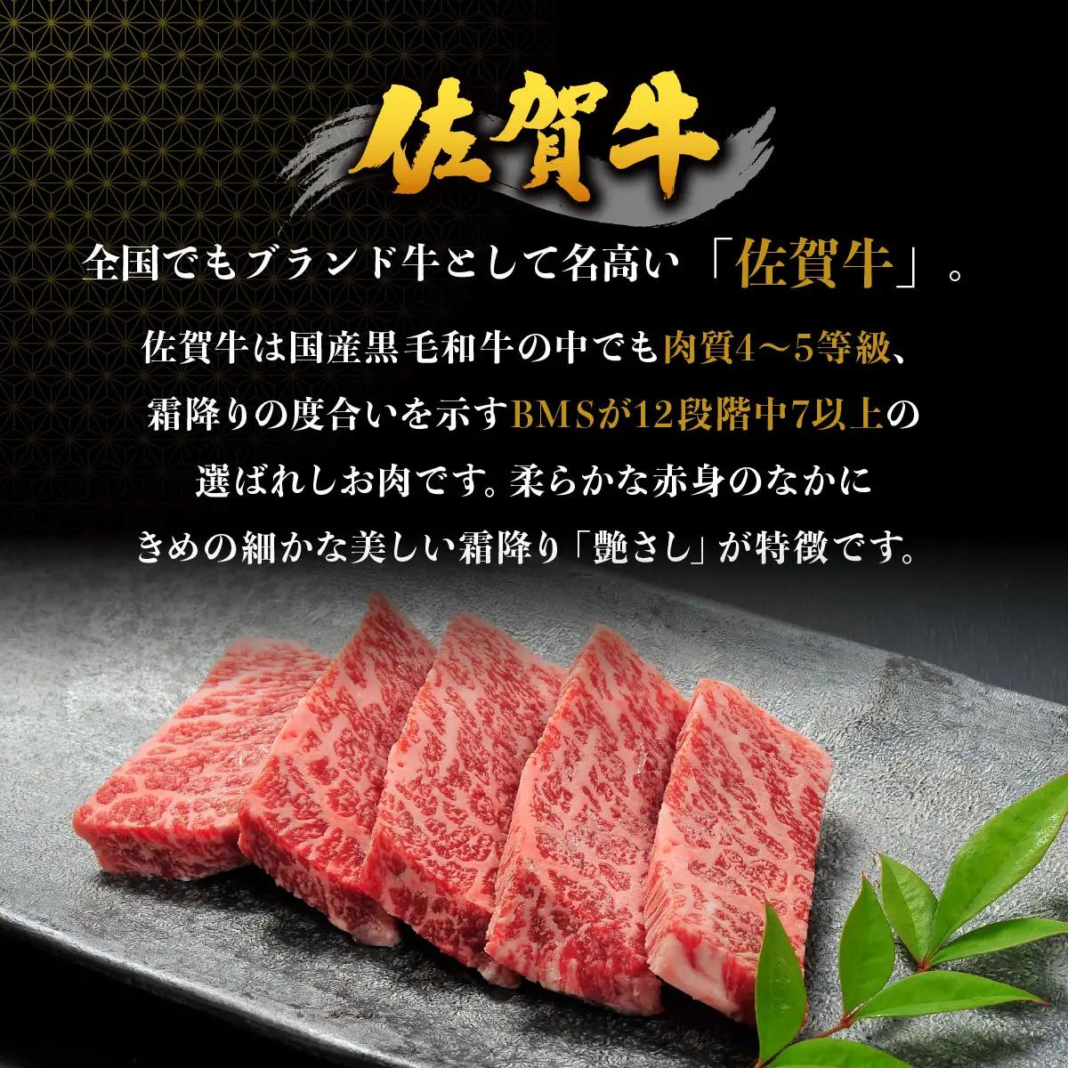 佐賀牛イチボ焼肉