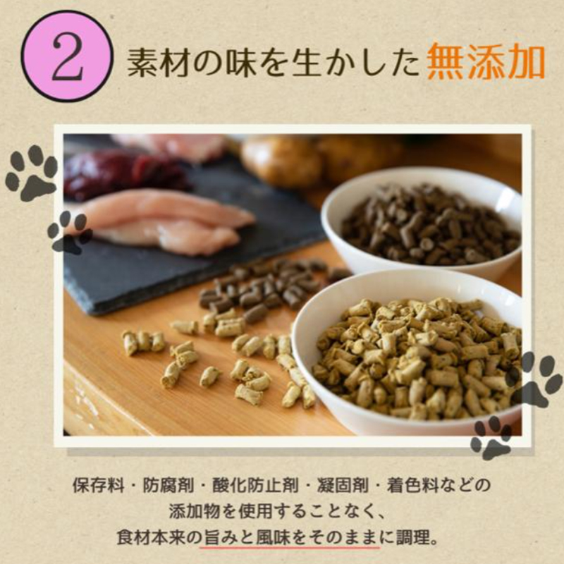 愛犬ごはん【ひとつごはん】とりぽてとオリジナルブレンド500g