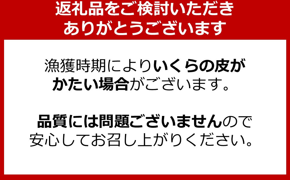 【2025年12月発送】北海道産 鮭といくらの親子漬け 1kg （250g × 4パック） 小分け 国産 北海道 羅臼 サケ さけ シャケ しゃけ イクラ 魚卵 鮭卵 醤油漬け しょうゆ漬け 親子丼 
