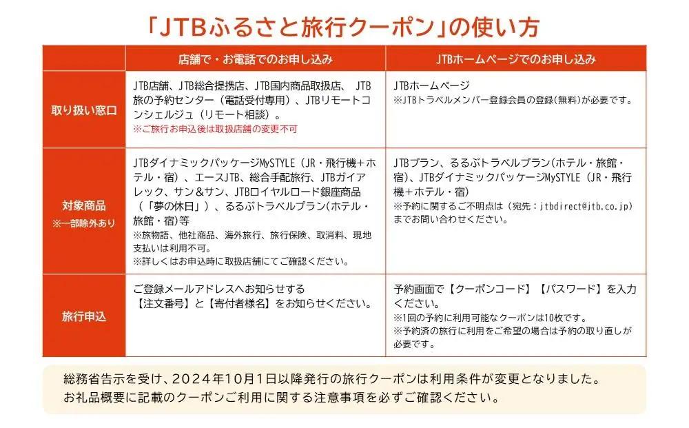 【屋久島町】JTBふるさと旅行クーポン（150,000円分）有効期間3年（Eメール発行）｜予約 宿泊 観光 体験  温泉 ホテル 旅館 チケット 子供 子連れ カップル 家族 店頭 オンライン ネット