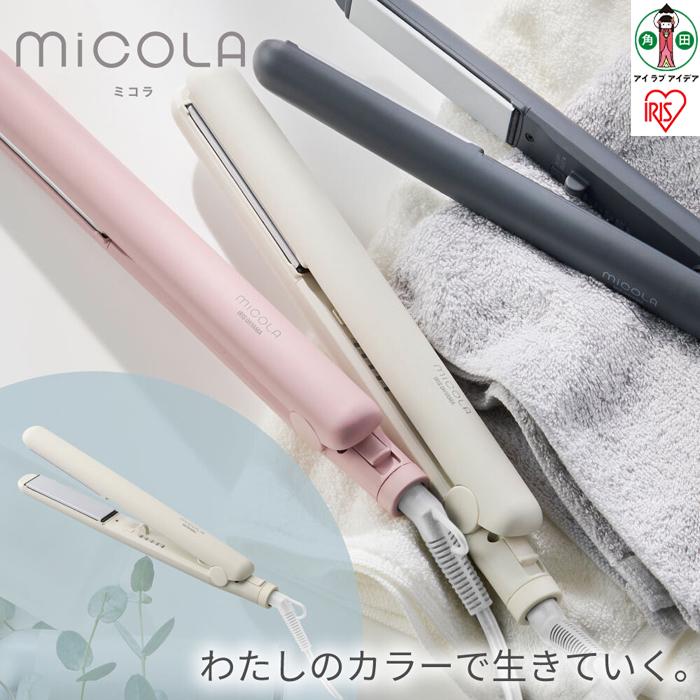 【ふるさと納税】ヘアアイロン ストレート ストレートアイロン ミコラアイロン 軽量 コンパクト 海外対応 120℃ 200℃ 5段階温度調節 ヘアケア プレゼント ギフト 美容家電 MiCOLA アイリスオーヤマ HIR-MS101-W オフホワイト 家電 | MiCOLA （ミコラ）