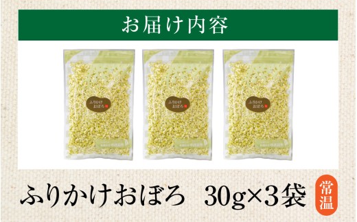 ふりかけおぼろ / ふりかけ お供 ご飯 ご飯のお供 昆布 こんぶ コンブ のり 海苔 汁物 パスタ おにぎり 老舗 冷やっこ 国産 [A-210001]