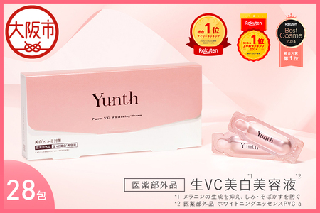 【 Yunth 】生VC美白美容液 1ml×28包 _OS126-0001