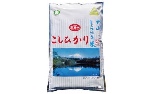 令和7年産 大山しらゆき米 10kg　無洗米　コシヒカリ