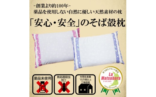 枕 そば殻枕 白 35×50 cm ブルー花 ピロー 健康 ギフト makura MAKURA プレゼント 贈り物 贈答品 大阪府 松原市