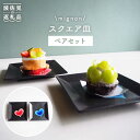 【ふるさと納税】【波佐見焼】mignon スクエア皿 プレート 食器 皿 【紫明窯・作家はな】【陶藤】 [BE19]