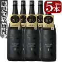 【ふるさと納税】鹿児島本格芋焼酎！「だいやめ」DAIYAME(1800ml×5本) 焼酎ハイボール作り方冊子入り！鹿児島 鹿児島特産 酒 焼酎 芋焼酎 1.8L 一升瓶 【林酒店】