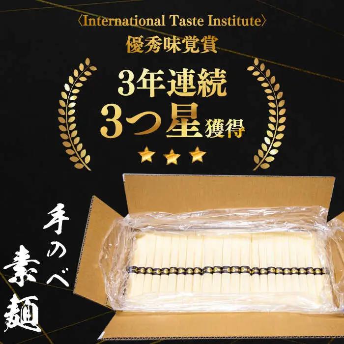 【手のべ陣川 ふるさと納税 限定 商品 】 島原 手延べ そうめん 9kg / L-180 / 化粧箱 そうめん 島原そうめん 手延べ 麺 素麺 / 南島原市 / ながいけ [SCH027]
