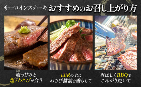 十勝産 黒毛和牛 上方牛 サーロインステーキ 400g(200g×2枚) 上方牧場《30日以内に出荷予定(土日祝除く)》北海道 本別町 肉 ステーキ サーロイン バーベキュー 送料無料