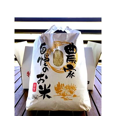 ふるさと納税 あさぎり町 令和7年産　　熊本県産 特別栽培米 西実良さんちの森のくまさん【玄米】5kg |  | 01
