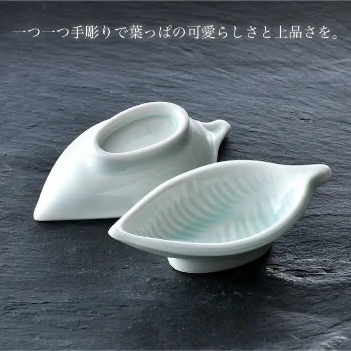 【波佐見焼】青白磁 葉 小鉢 2個セット 食器【正右衛門窯】[BG07] 波佐見焼