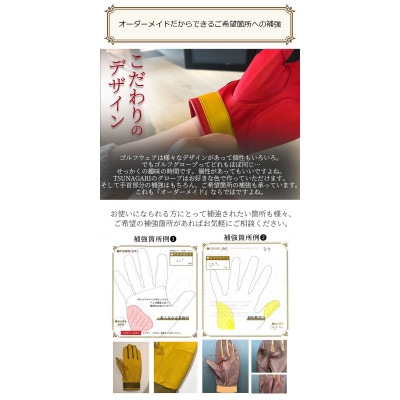 オーダーメイドゴルフグローブお仕立券【プレミアム】ベースカラー:ブラック【1516041】