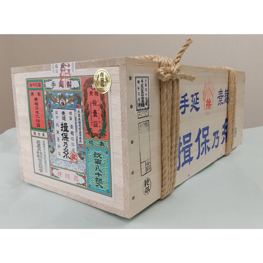 播州手延素麺 揖保乃糸 特級品 黒帯(50g×180束)