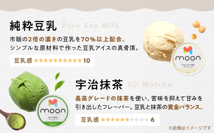 豆乳アイス 8個セット アイス アイスクリーム 濃厚 豆乳 人気 ギフト 詰め合わせ  卵不使用 おすすめ