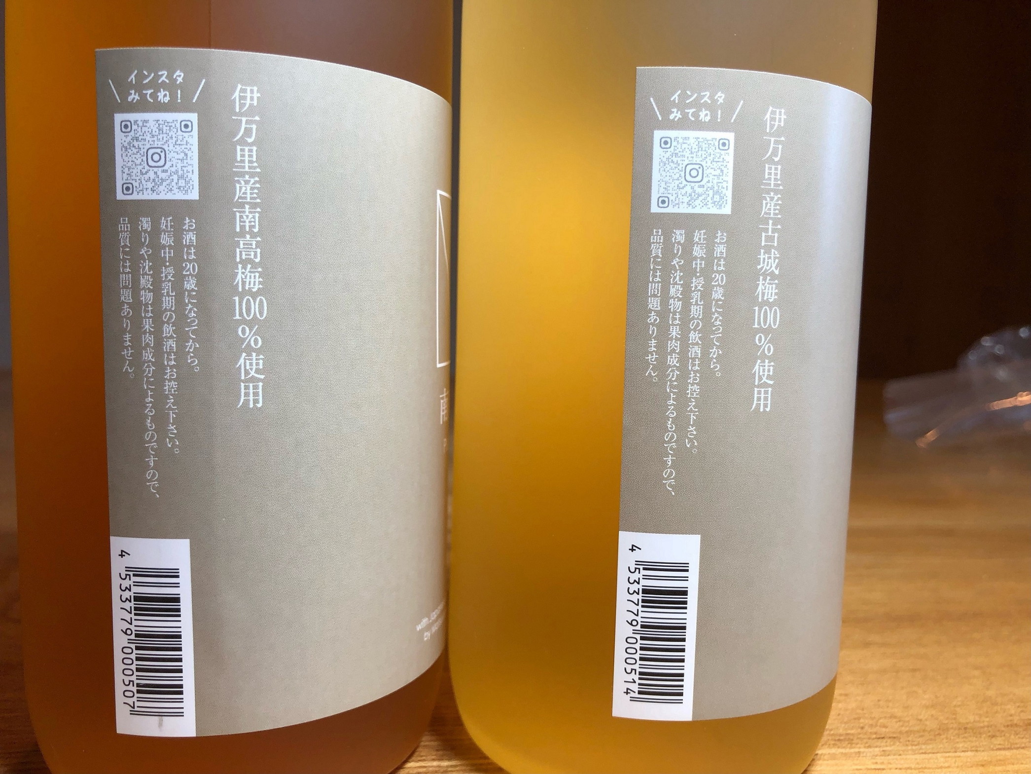 松浦一 プリュム 南高梅酒 古城梅酒 四合瓶2本セット D273_イメージ4