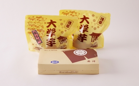 【おいもやさん】国産大学芋とスイートポテトのセット