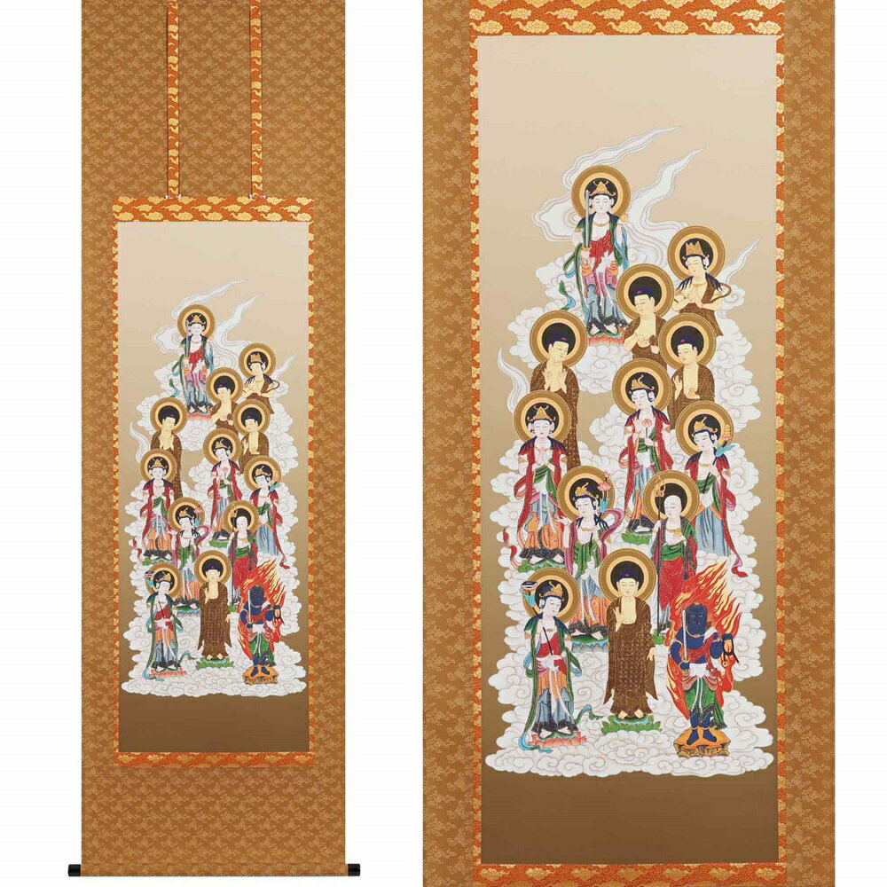 【ふるさと納税】掛け軸「十三佛」佐々将吉 尺五立 掛軸 仏具 [1204]|インテリア 床の間 書画 岐阜県 本巣市 209000円