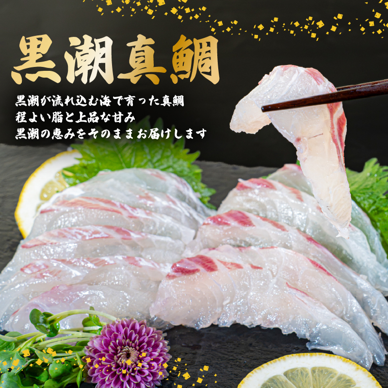 養殖真鯛  片身 スキンレス 皮なし 真鯛 マダイ 鯛 刺身 さしみ お刺身用 柵  半身 皮なし 下処理済み 鯛しゃぶ 鯛めし 鯛茶漬け カルパッチョ 塩焼き 煮付け 海鮮 魚介類 片身 ギフト 三